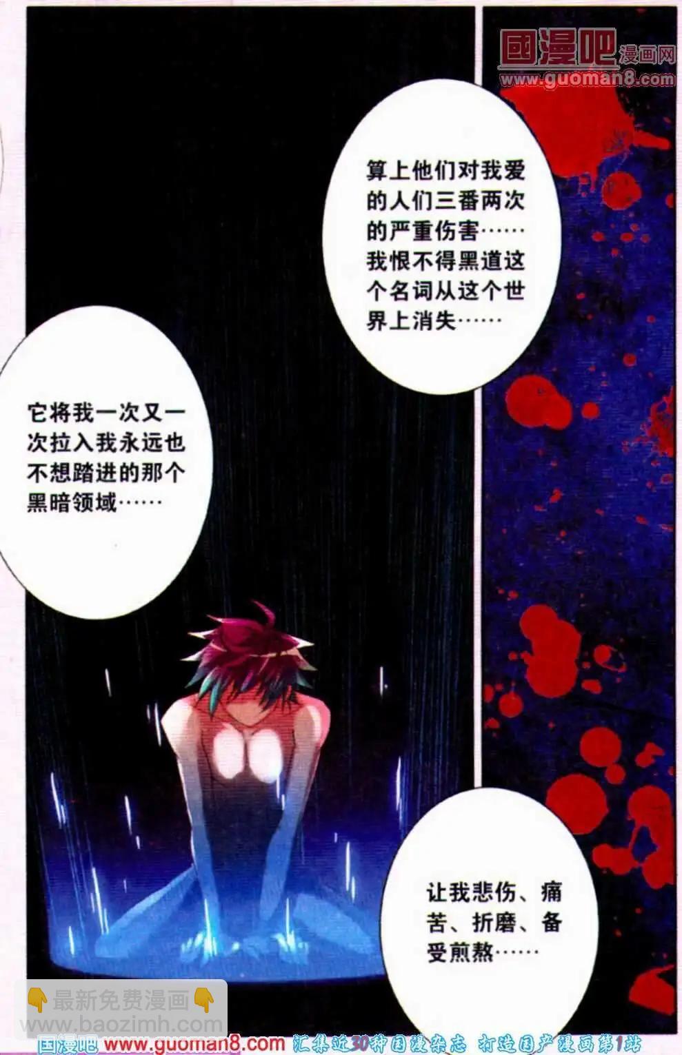 第13话 洗白是难度活-第13话