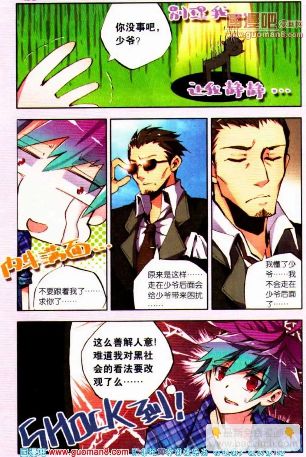 第13话 洗白是难度活-第13话