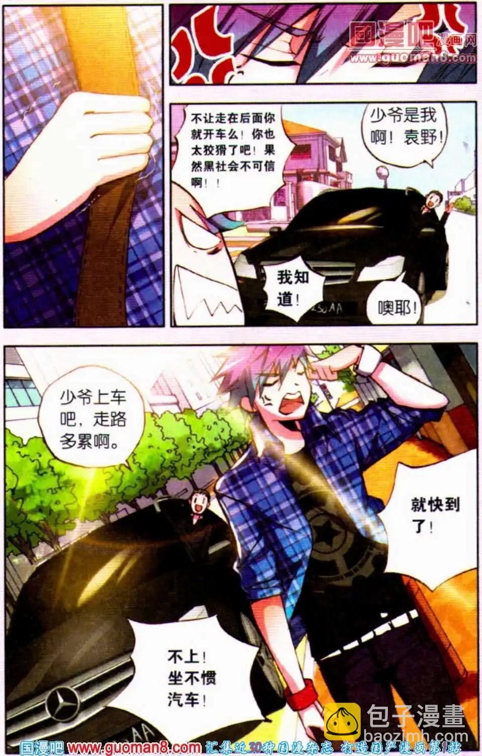 第13话 洗白是难度活-第13话