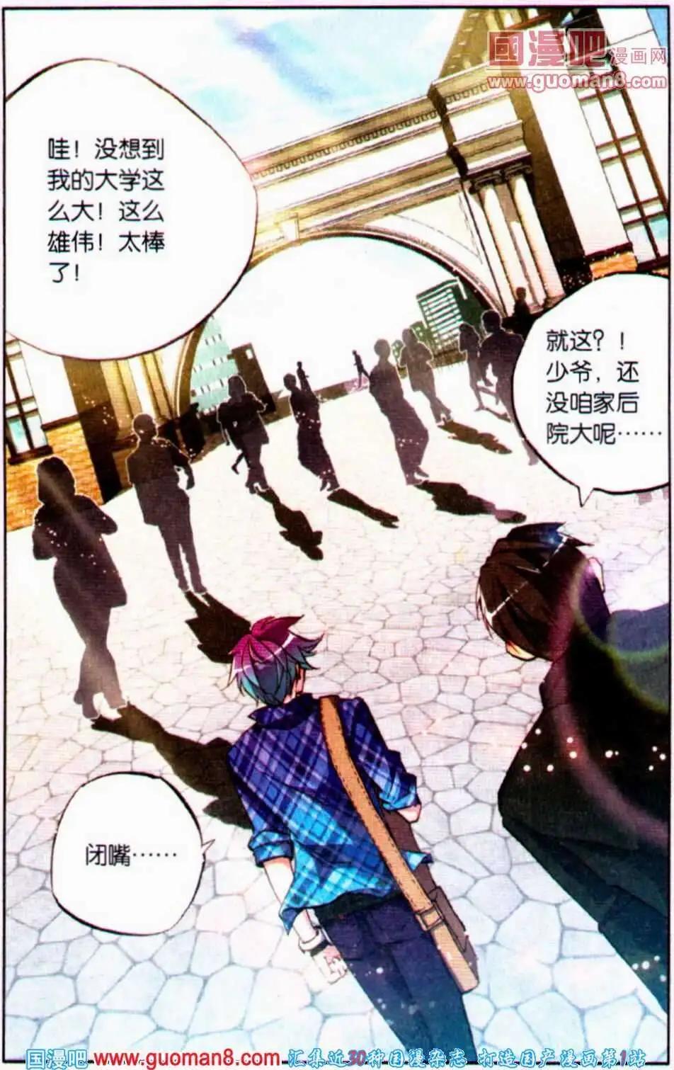 第13话 洗白是难度活-第13话