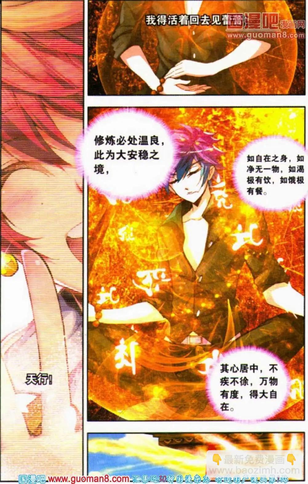 第15话智斗住持-第15话