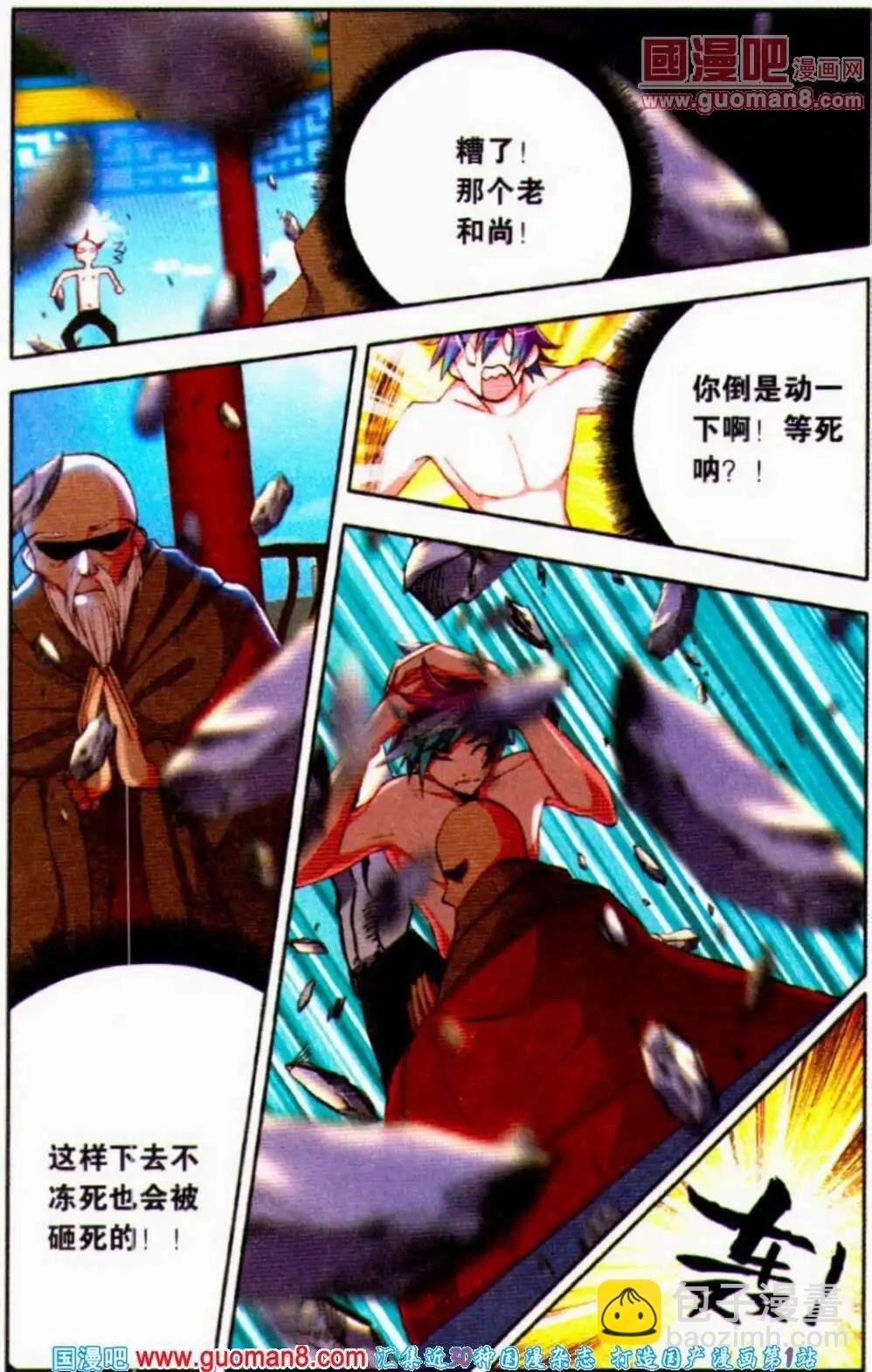 第15话智斗住持-第15话