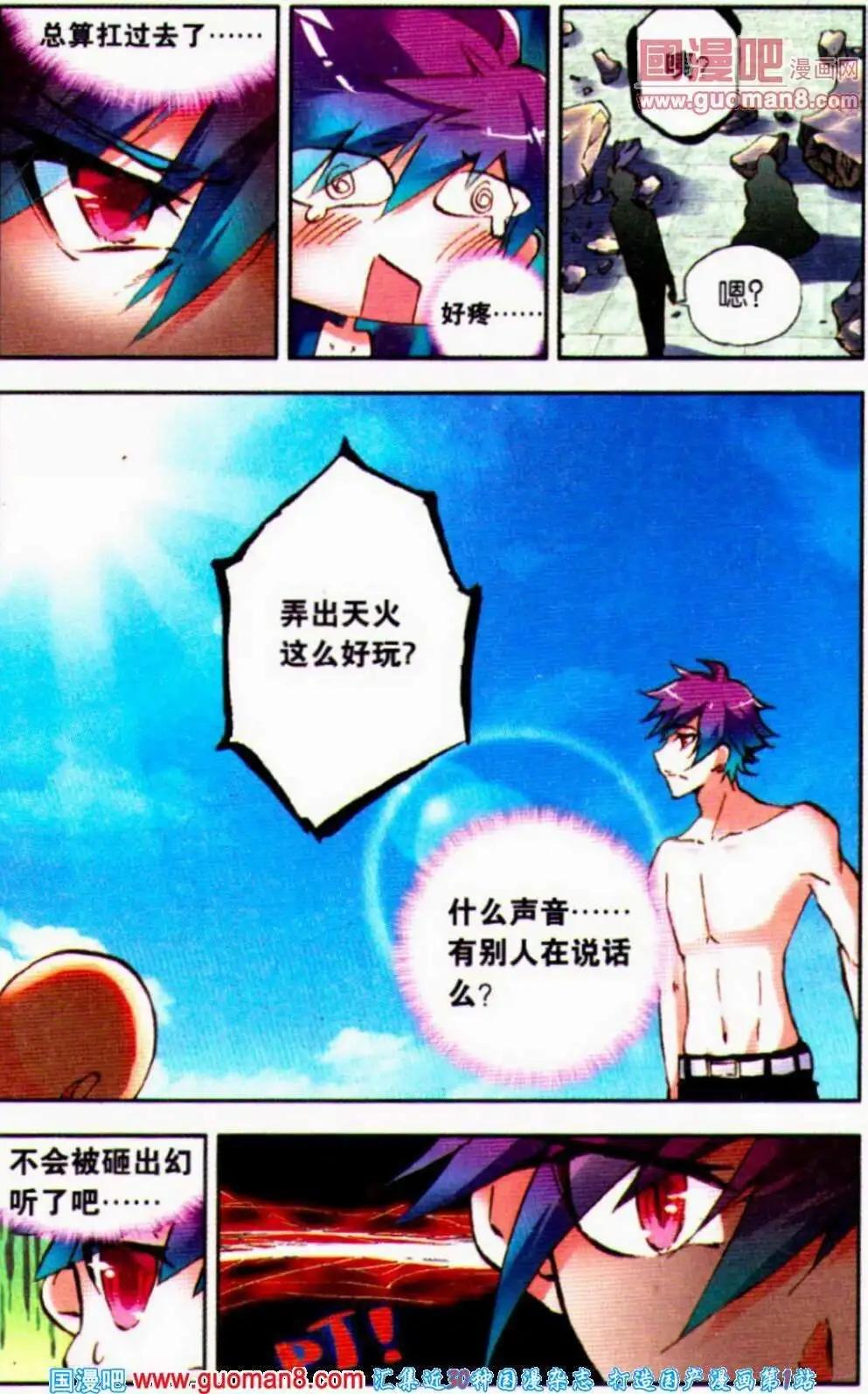 第15话智斗住持-第15话