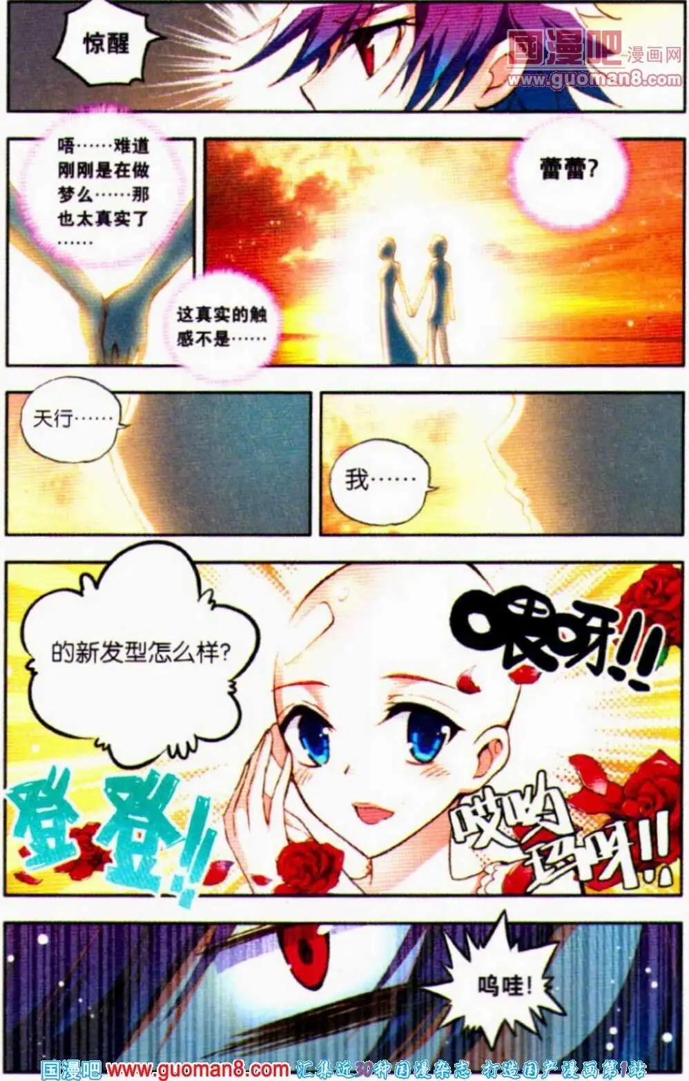 第15话智斗住持-第15话