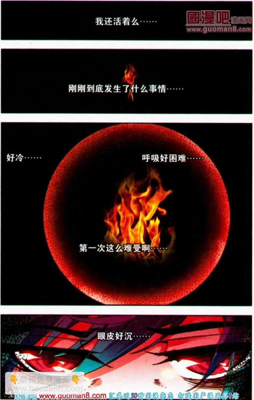 第15话智斗住持-第15话