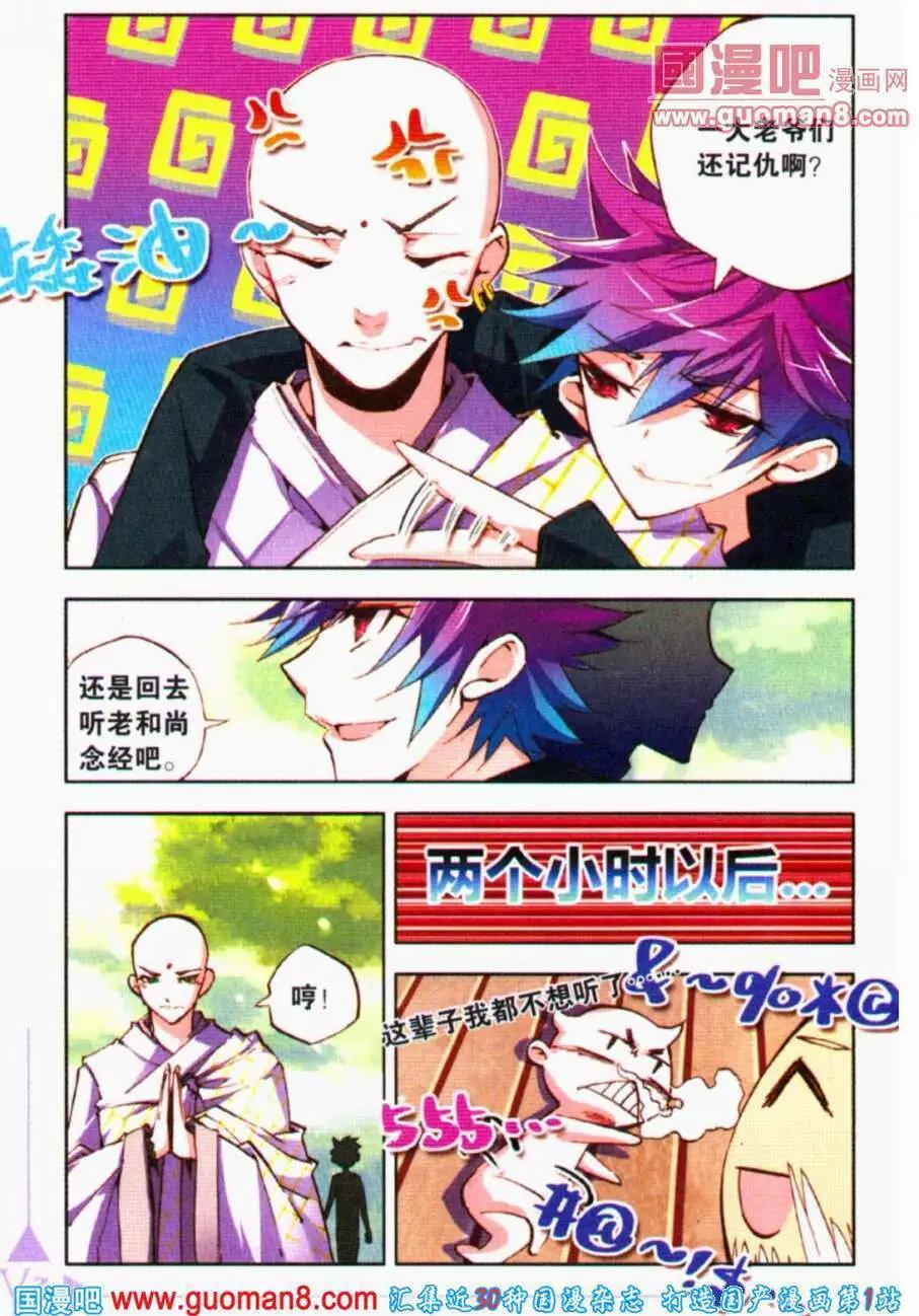 第18话 朱雀降世-第17话