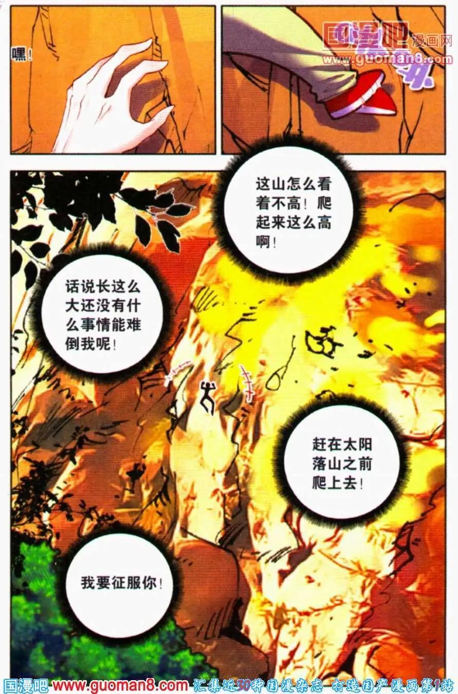 第18话 朱雀降世-第17话