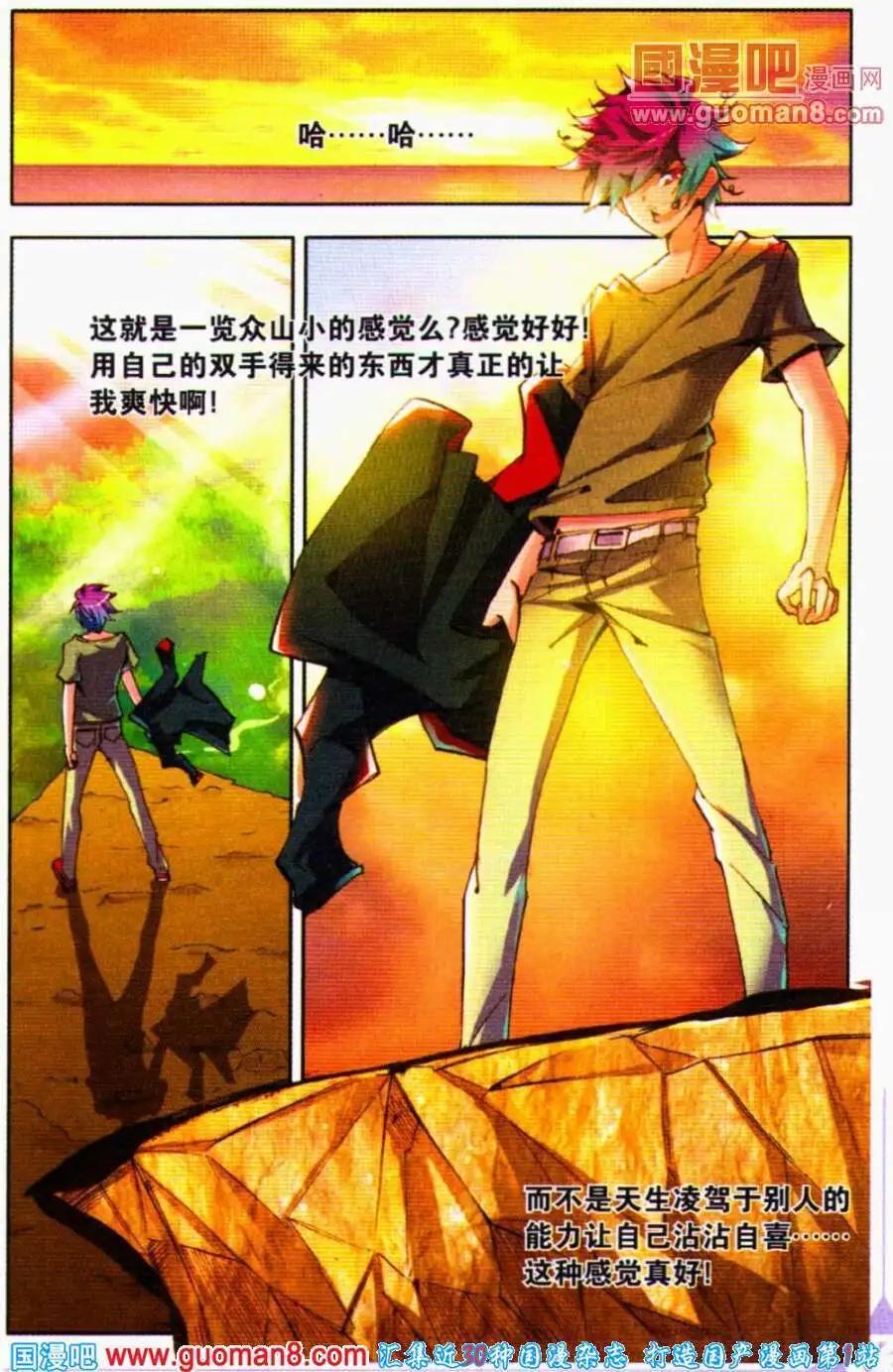 第18话 朱雀降世-第17话