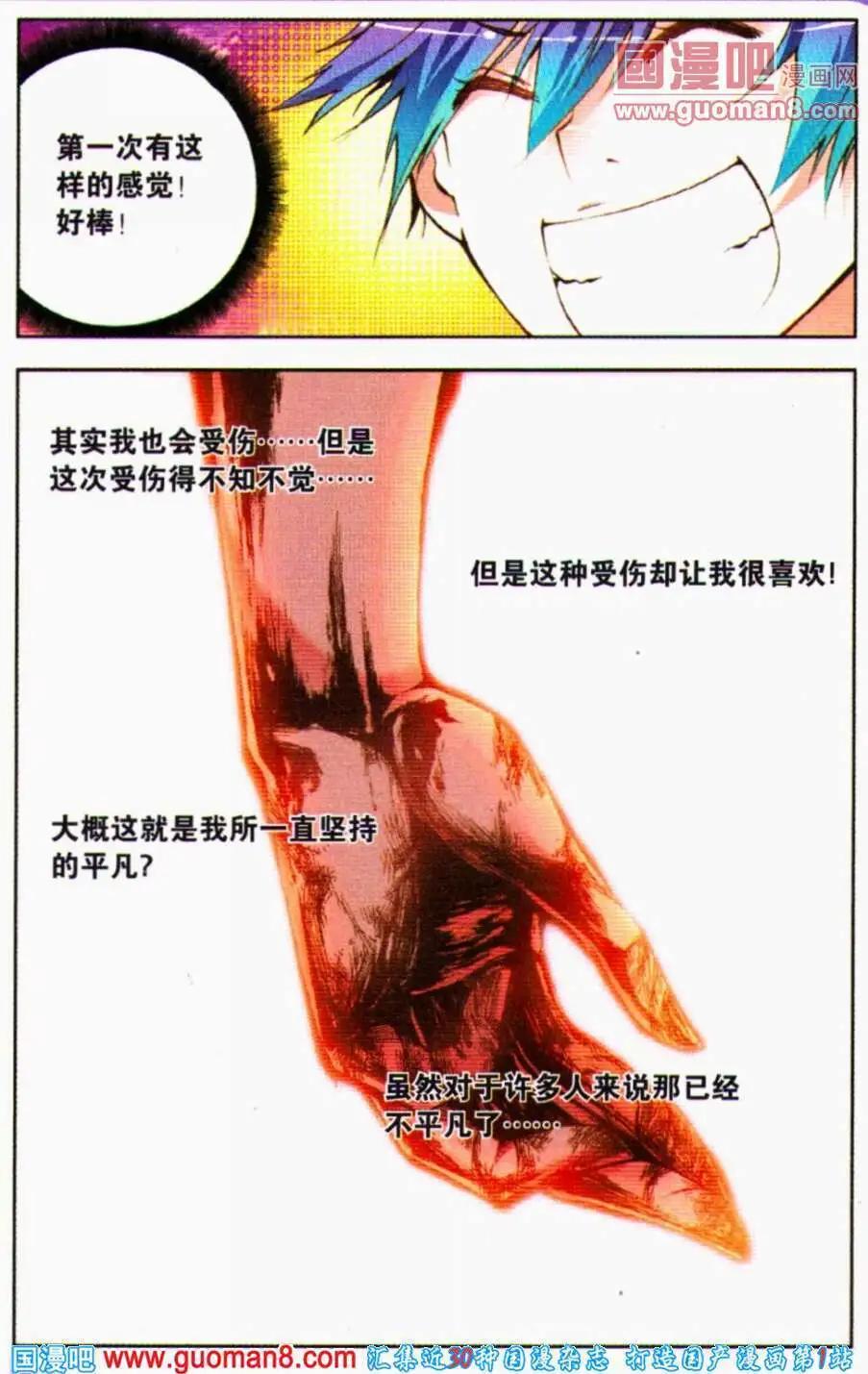 第18话 朱雀降世-第17话