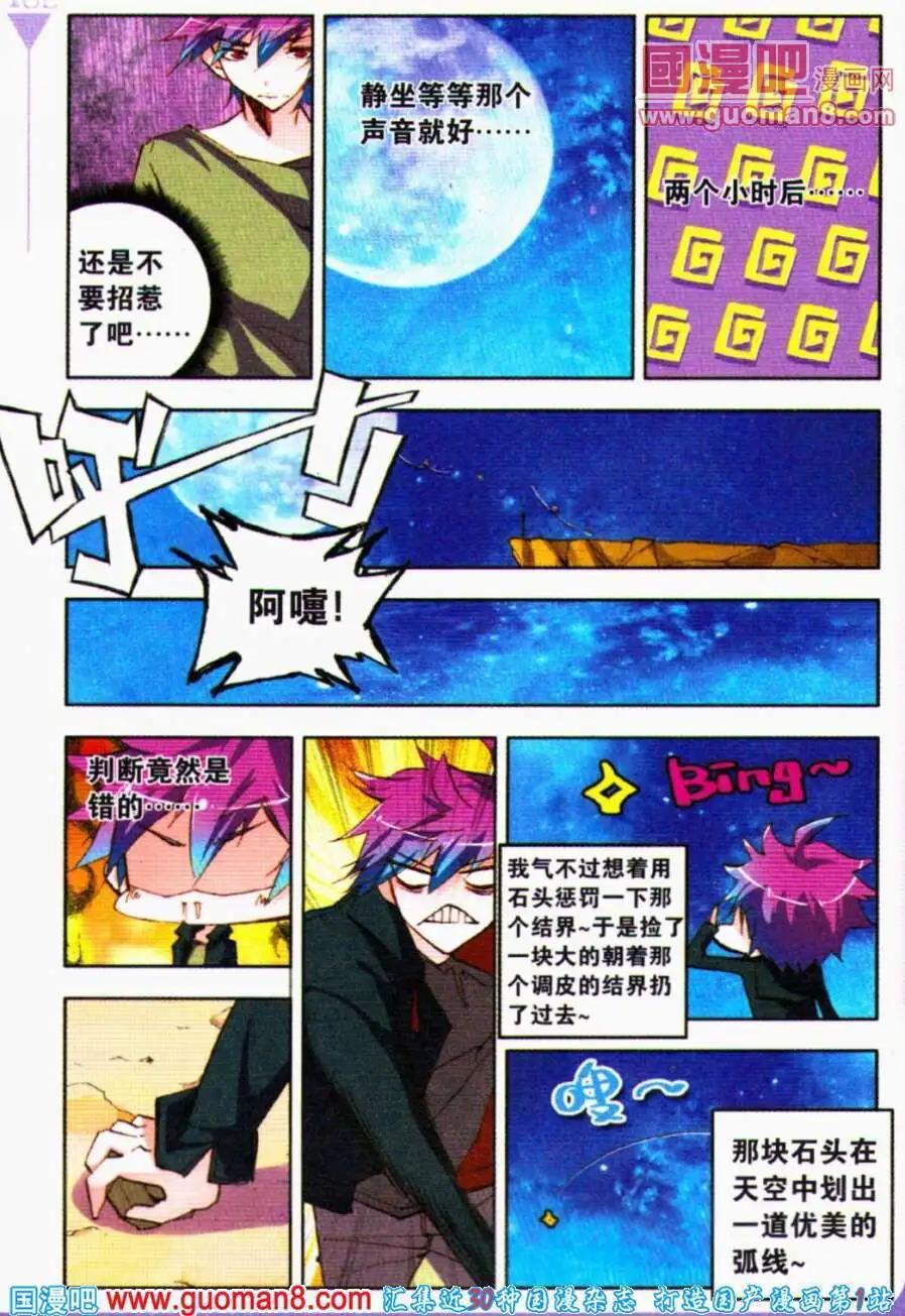 第18话 朱雀降世-第17话