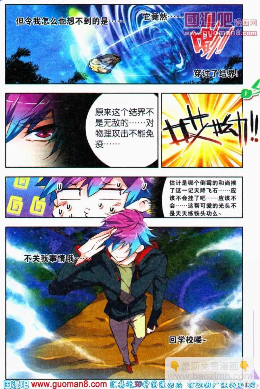 第18话 朱雀降世-第17话