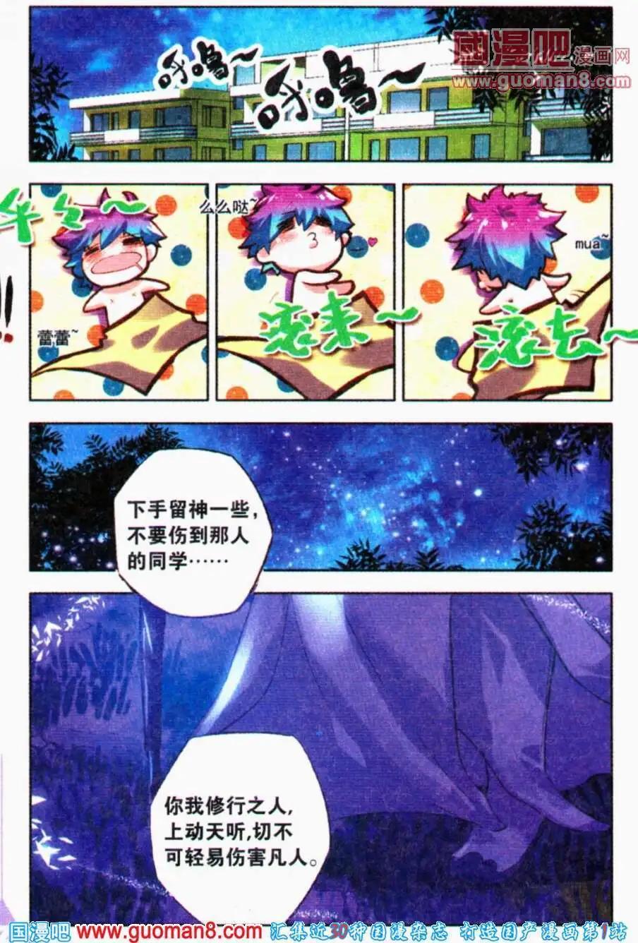 第18话 朱雀降世-第17话