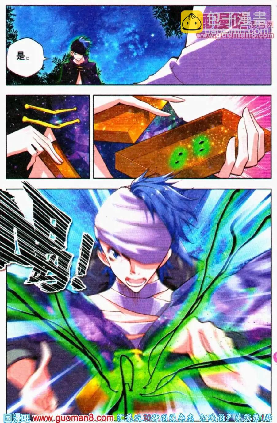 第18话 朱雀降世-第17话