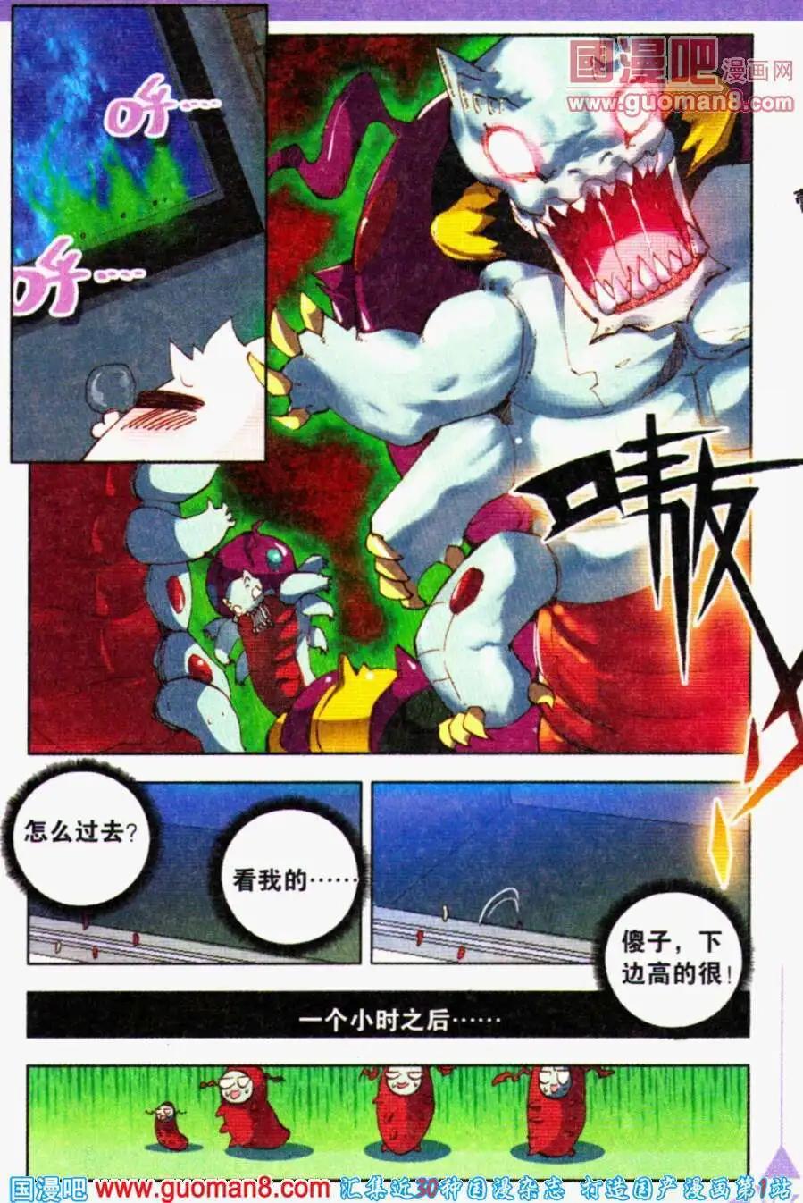 第18话 朱雀降世-第17话