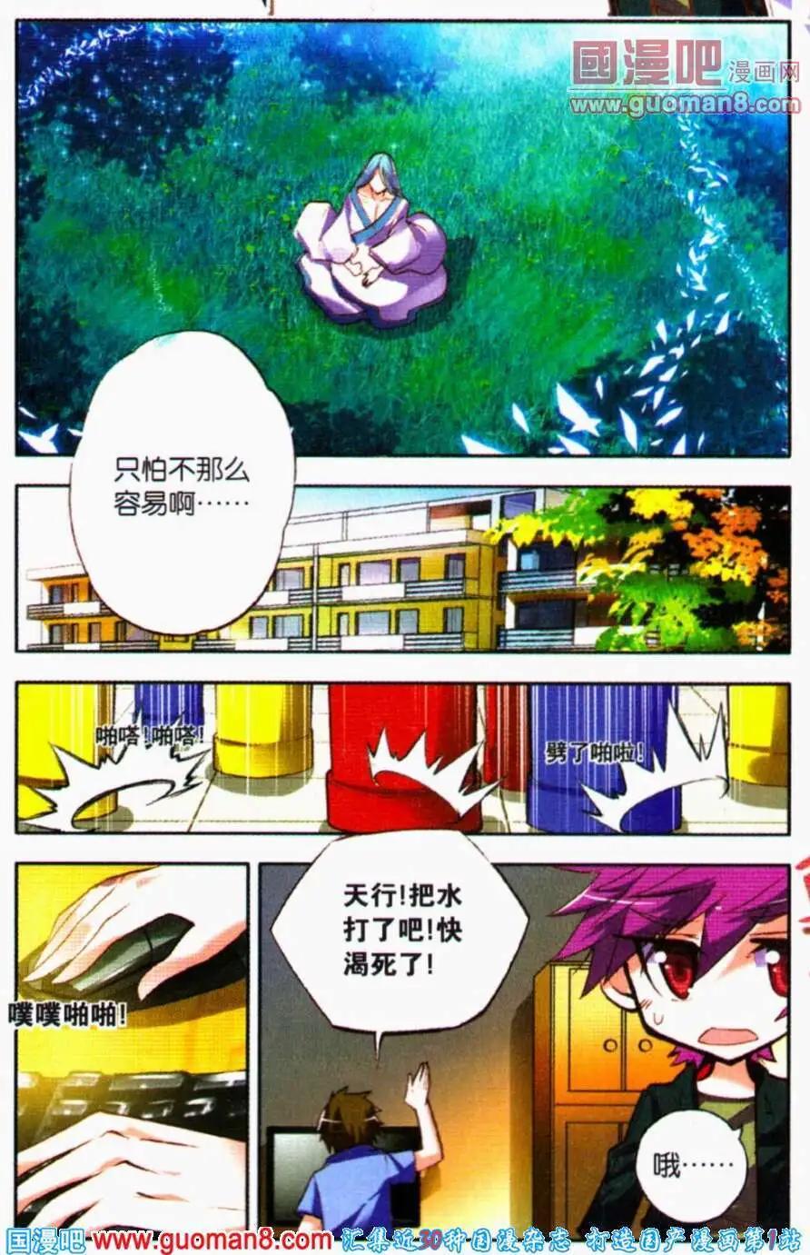 第18话 朱雀降世-第17话