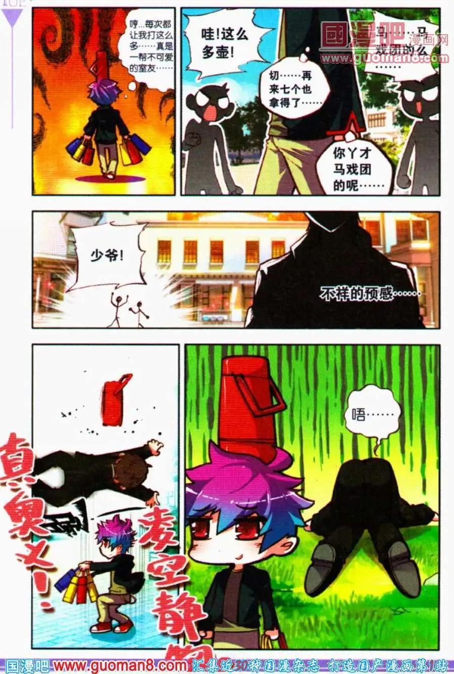 第18话 朱雀降世-第17话