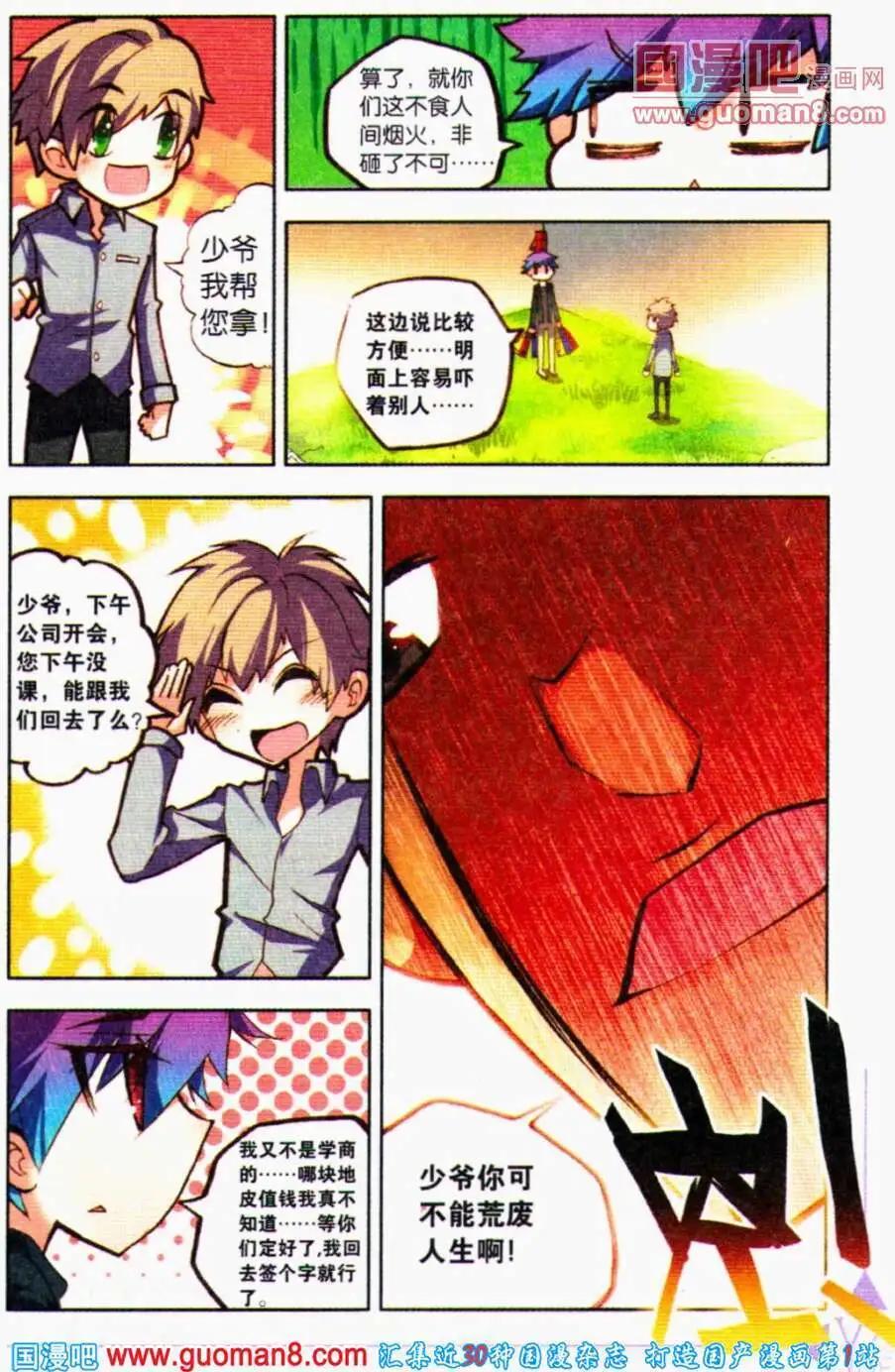 第18话 朱雀降世-第17话