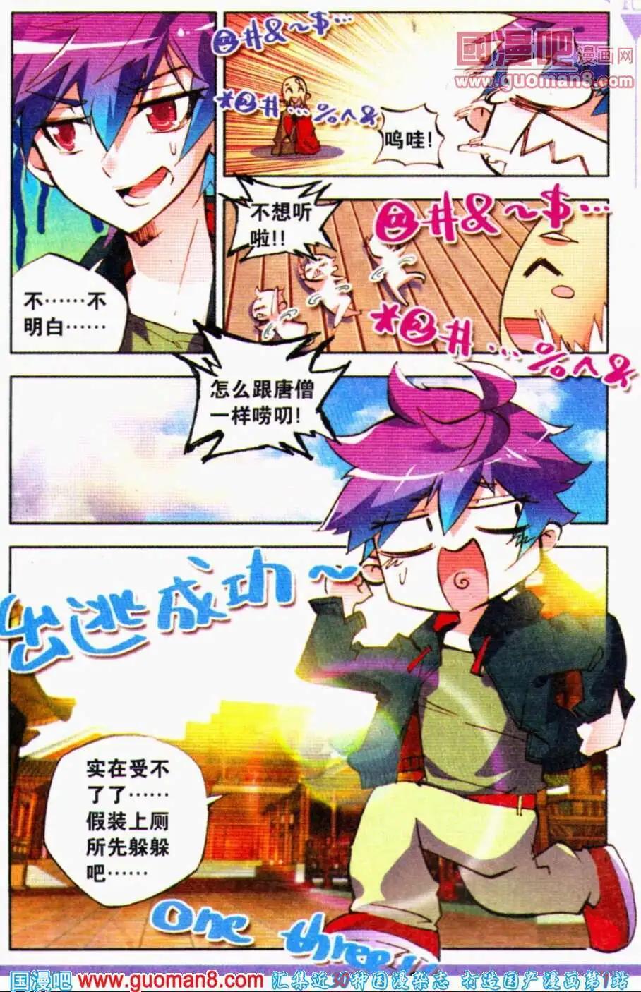 第18话 朱雀降世-第17话