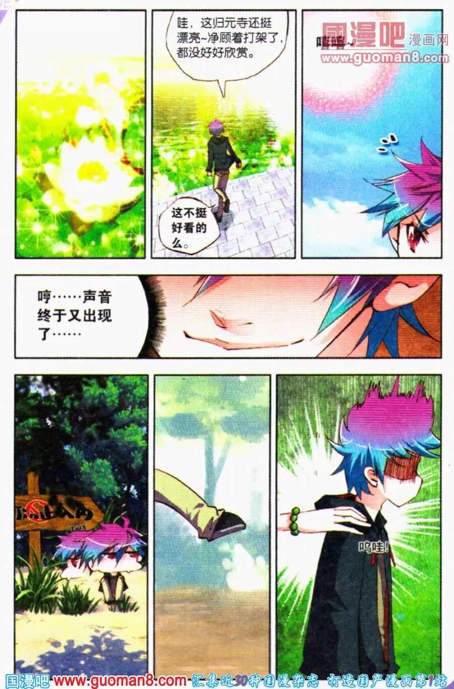 第18话 朱雀降世-第17话