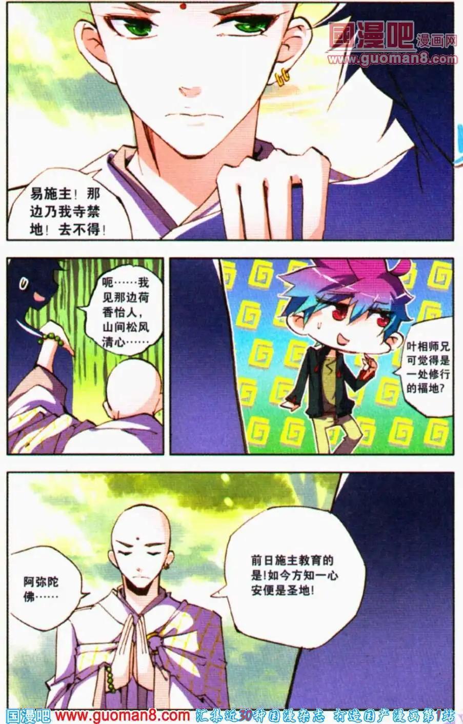 第18话 朱雀降世-第17话