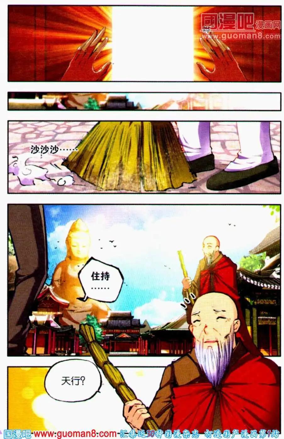 第20话 双面人-第19话