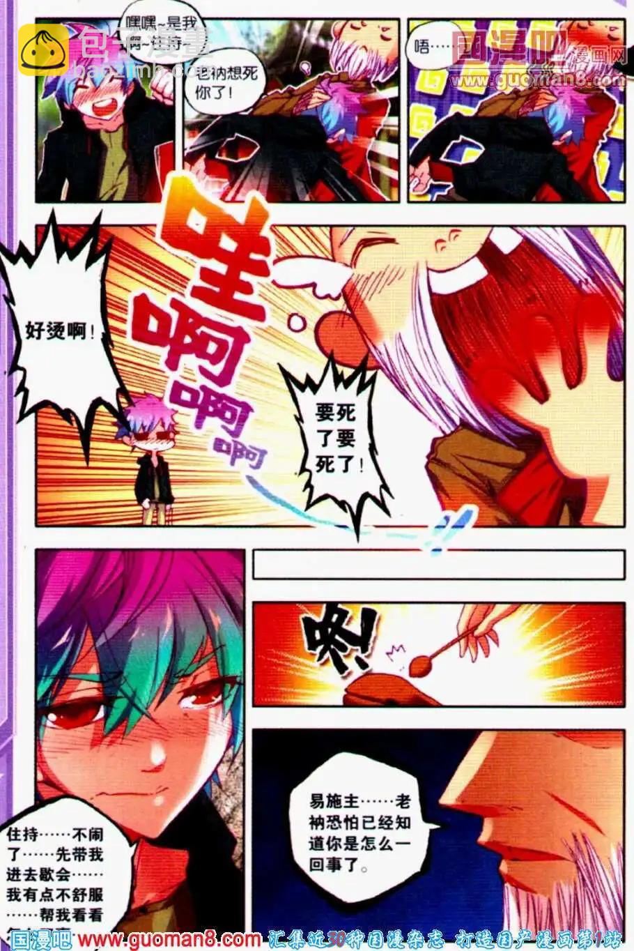 第20话 双面人-第19话