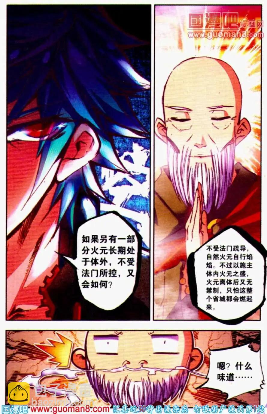 第20话 双面人-第19话