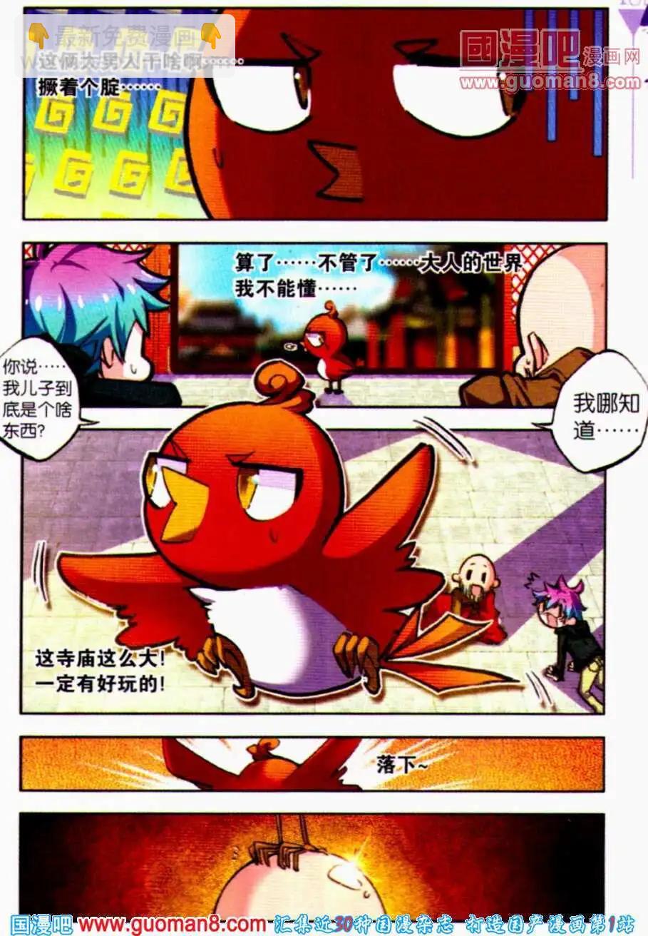 第20话 双面人-第19话