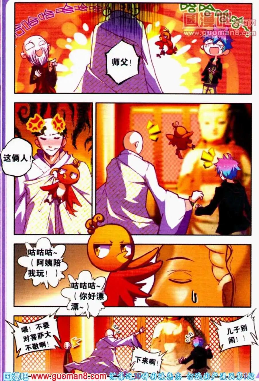 第20话 双面人-第19话