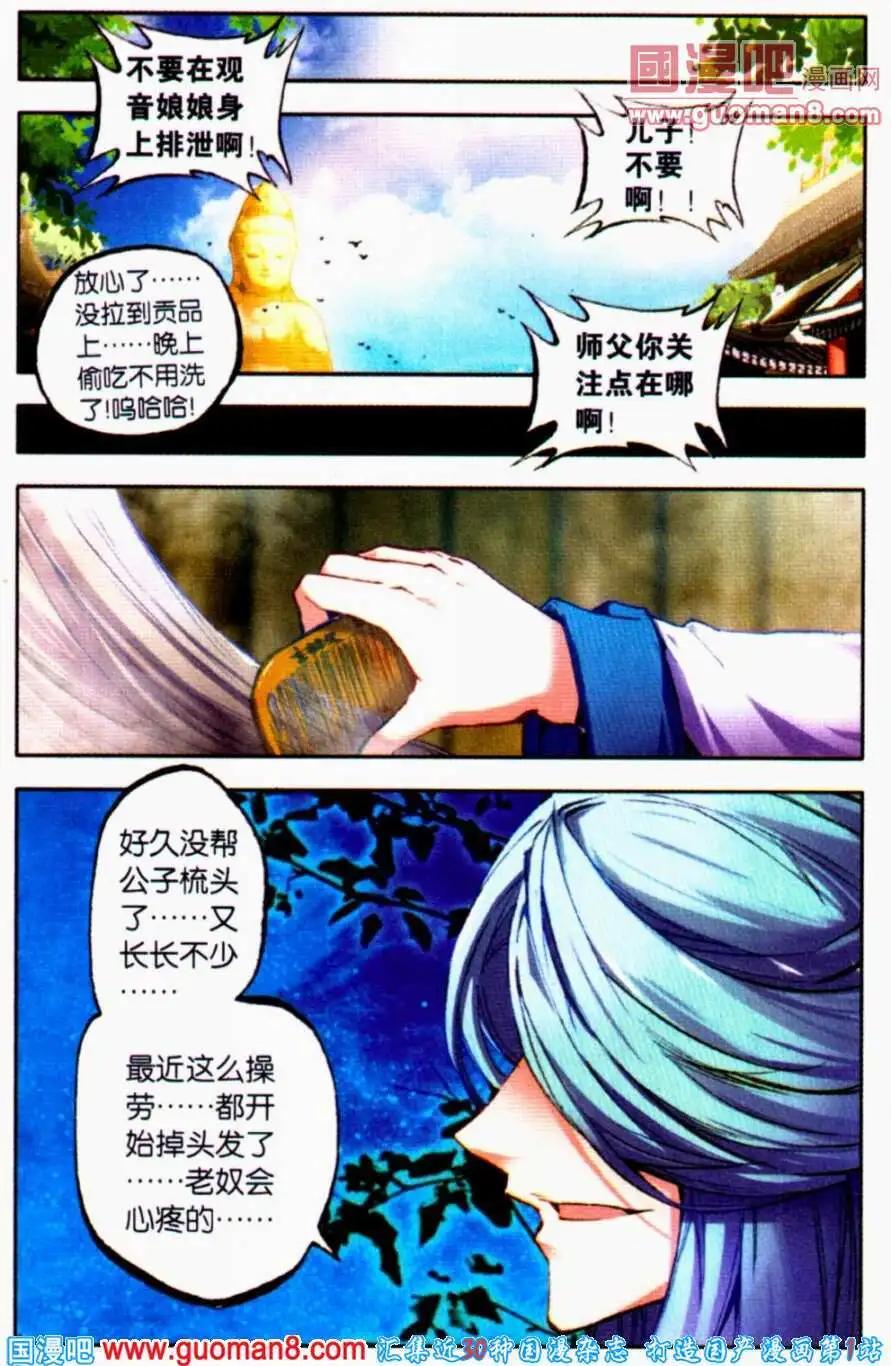 第20话 双面人-第19话