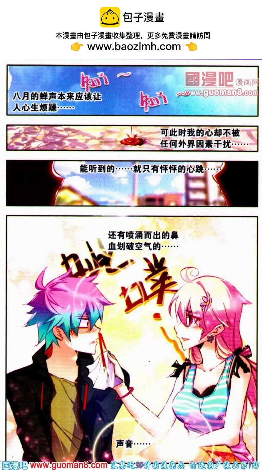 第20话 双面人-第19话