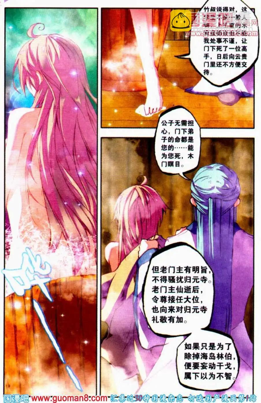 第20话 双面人-第19话