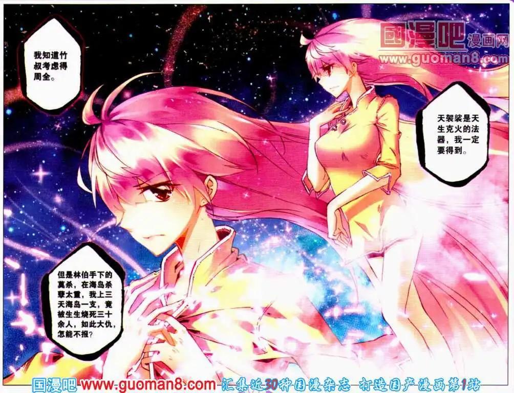 第20话 双面人-第19话