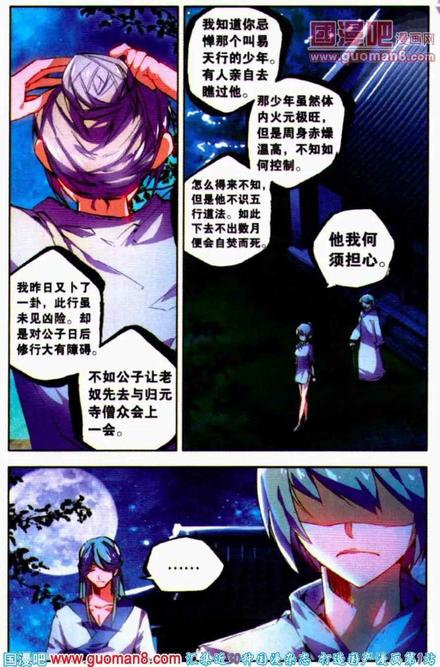 第20话 双面人-第19话