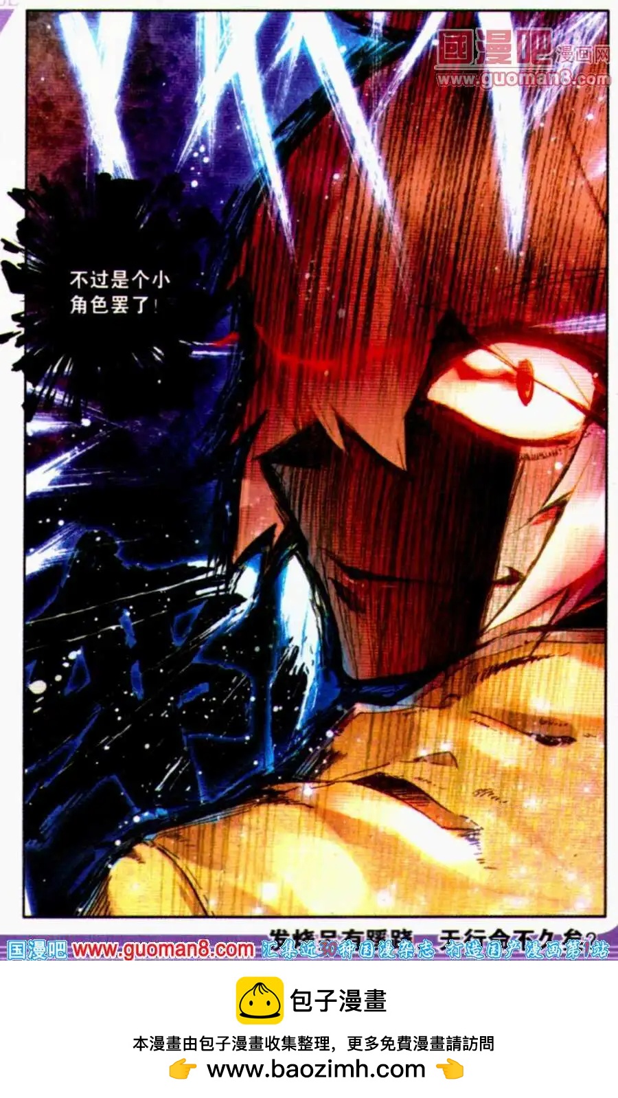 第20话 双面人-第19话