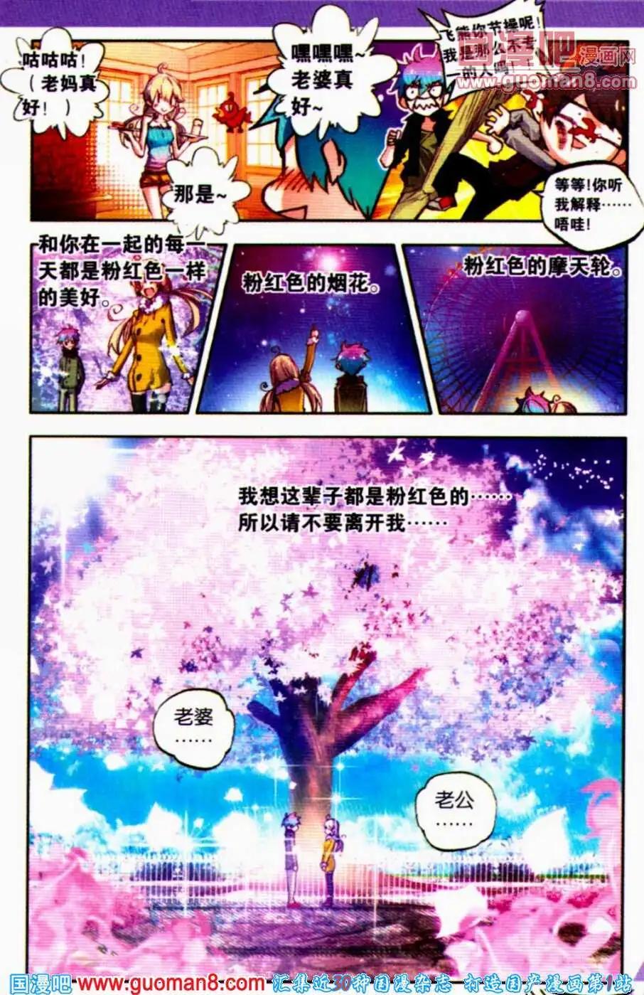 第20话 双面人-第19话