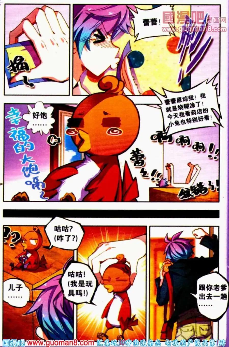 第20话 双面人-第19话