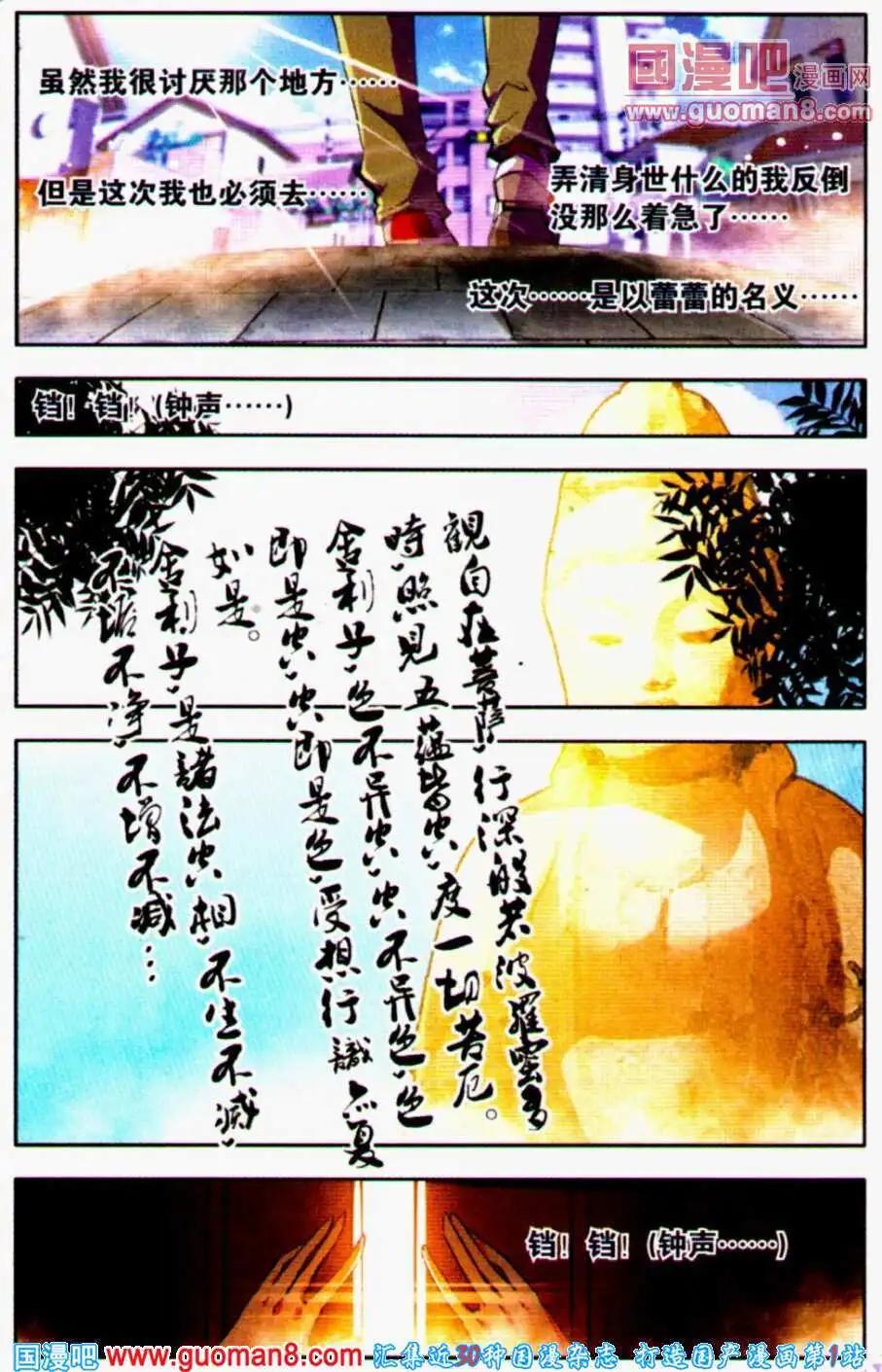 第20话 双面人-第19话