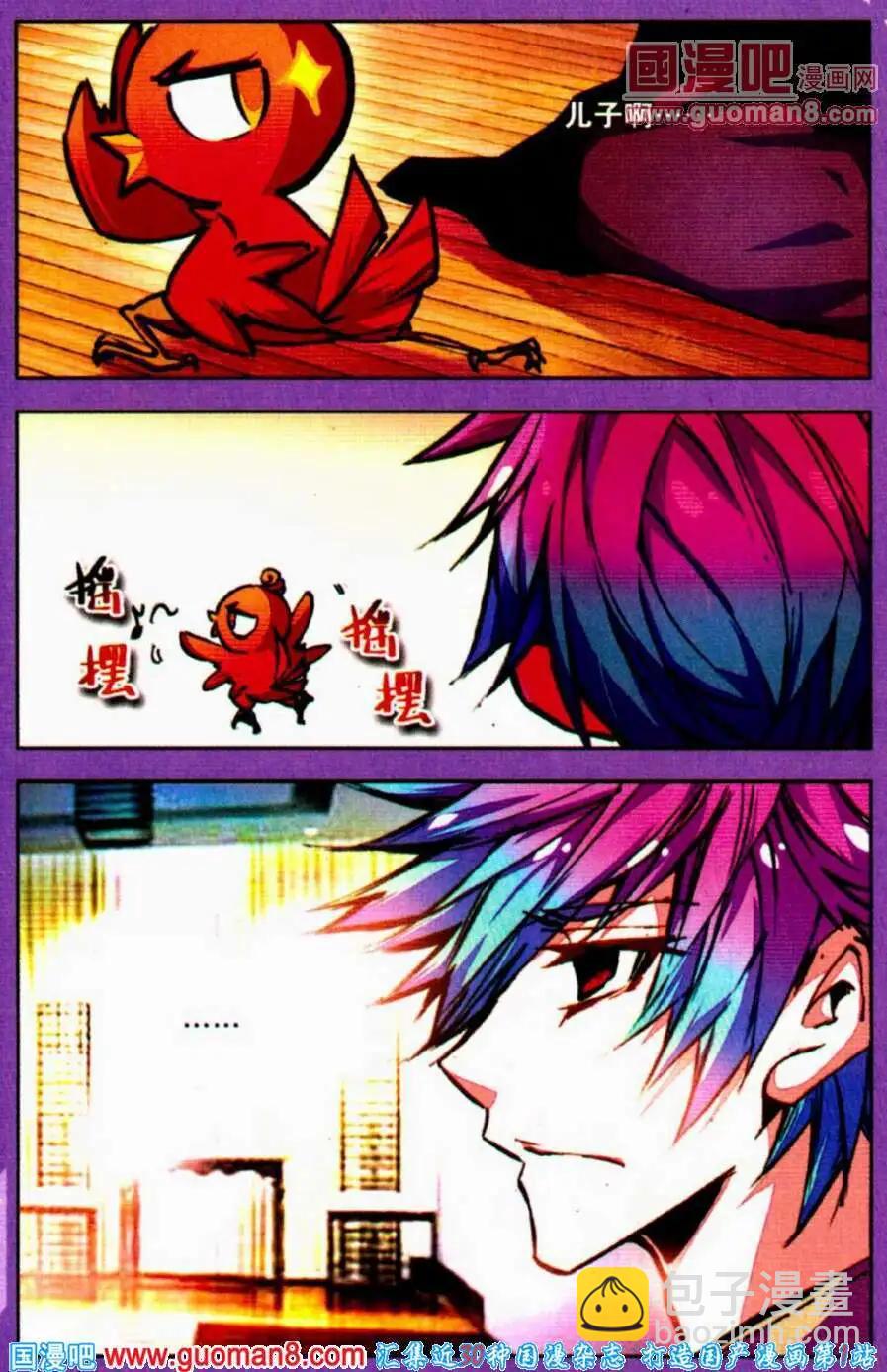 第22话 老祖宗现身？！-第21话