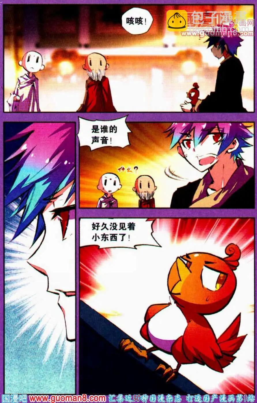 第22话 老祖宗现身？！-第21话