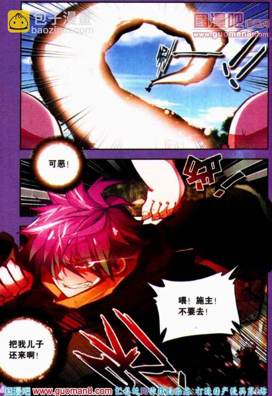 第22话 老祖宗现身？！-第21话