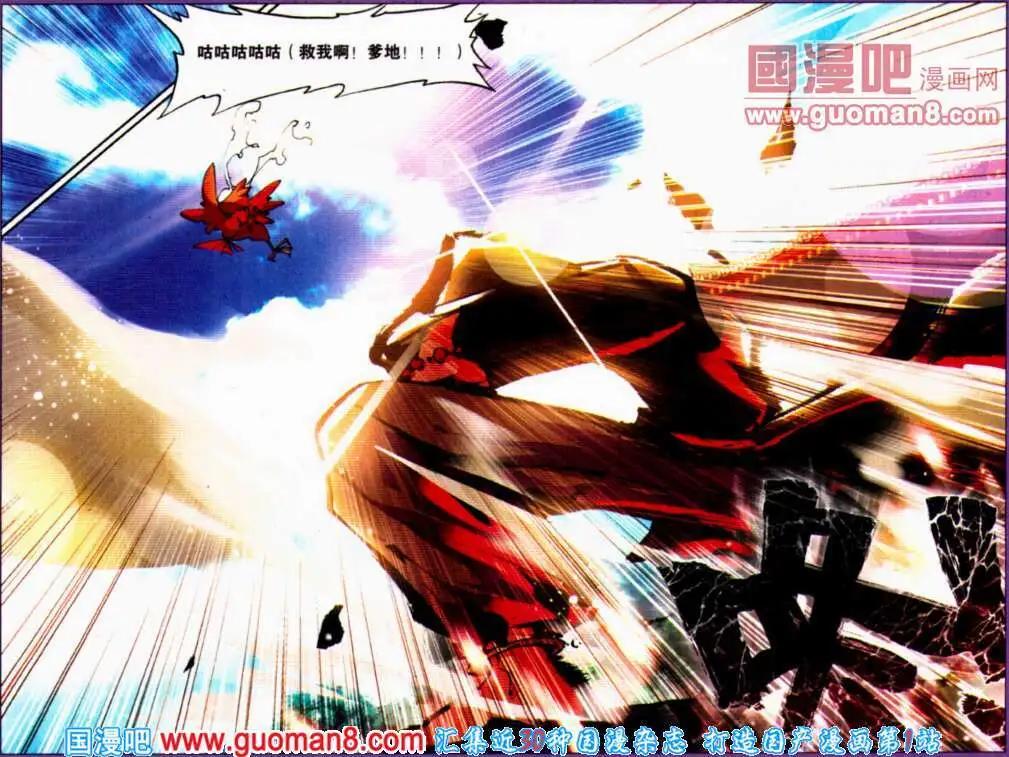 第22话 老祖宗现身？！-第21话