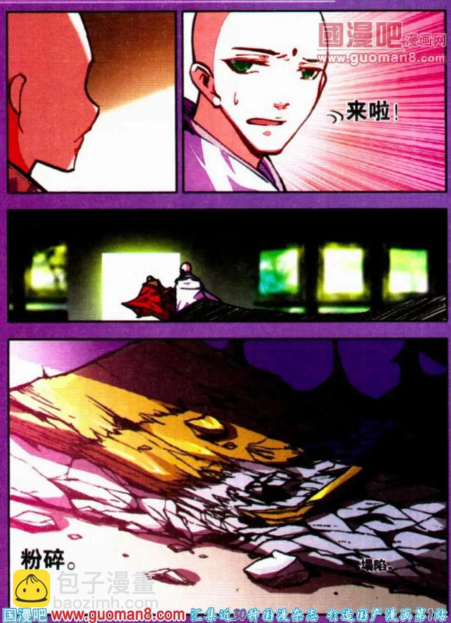 第22话 老祖宗现身？！-第21话