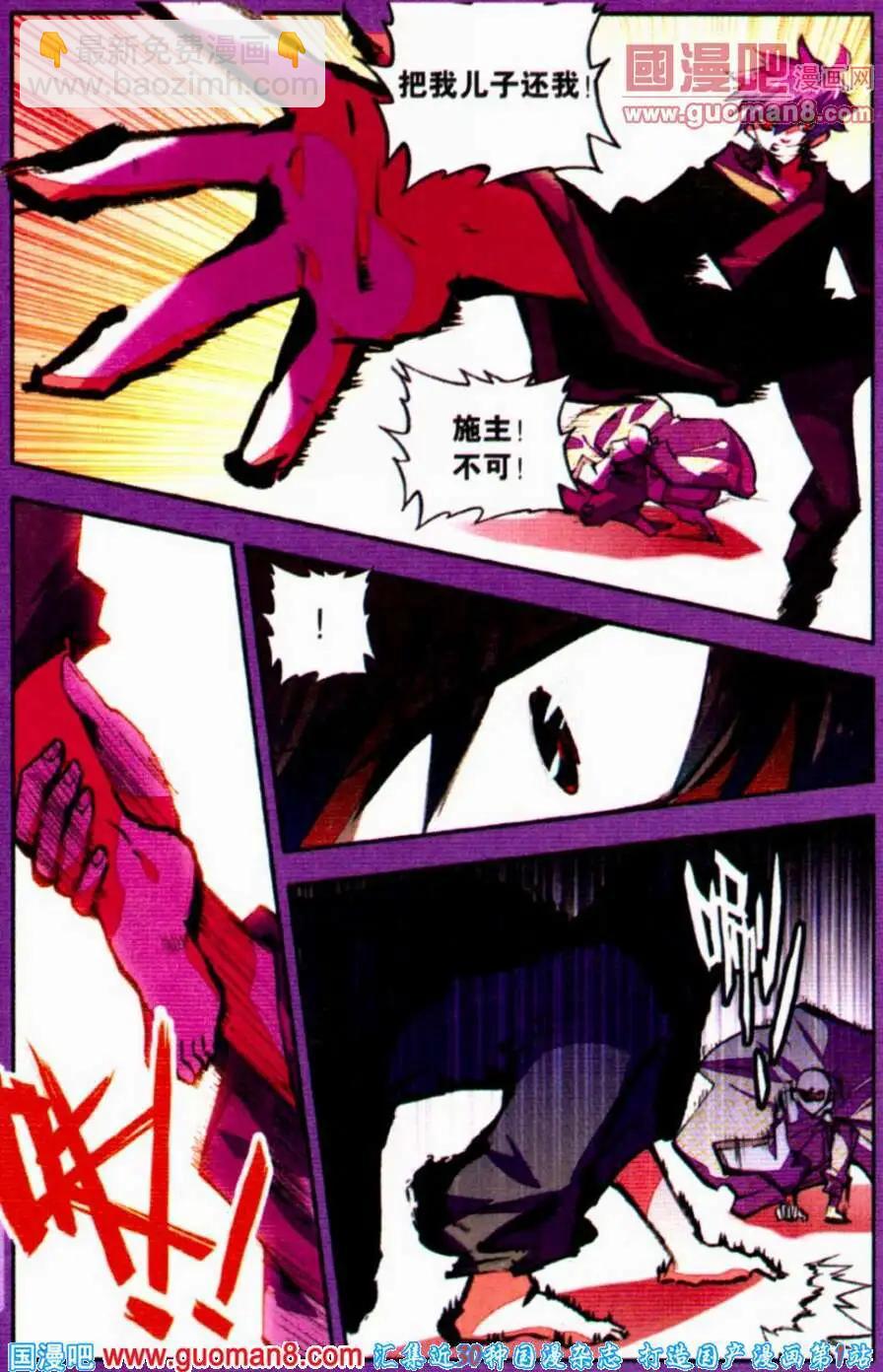 第22话 老祖宗现身？！-第21话