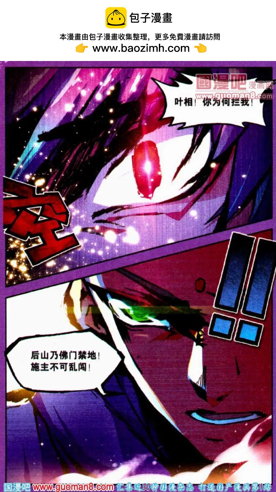 第22话 老祖宗现身？！-第21话