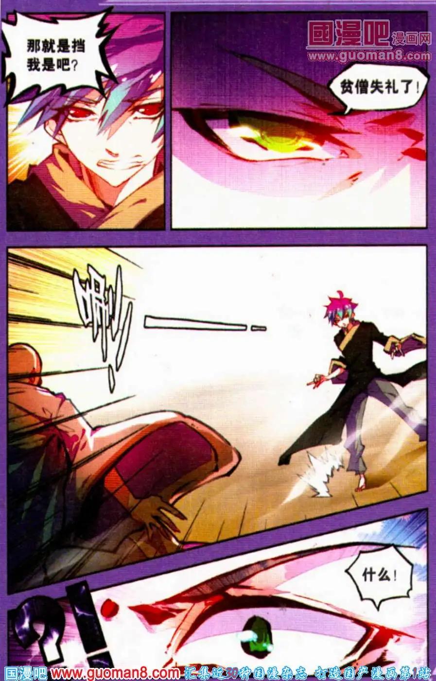 第22话 老祖宗现身？！-第21话