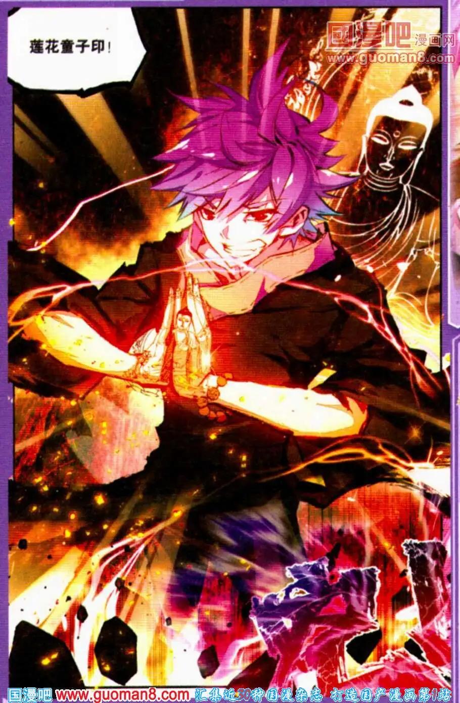 第22话 老祖宗现身？！-第21话