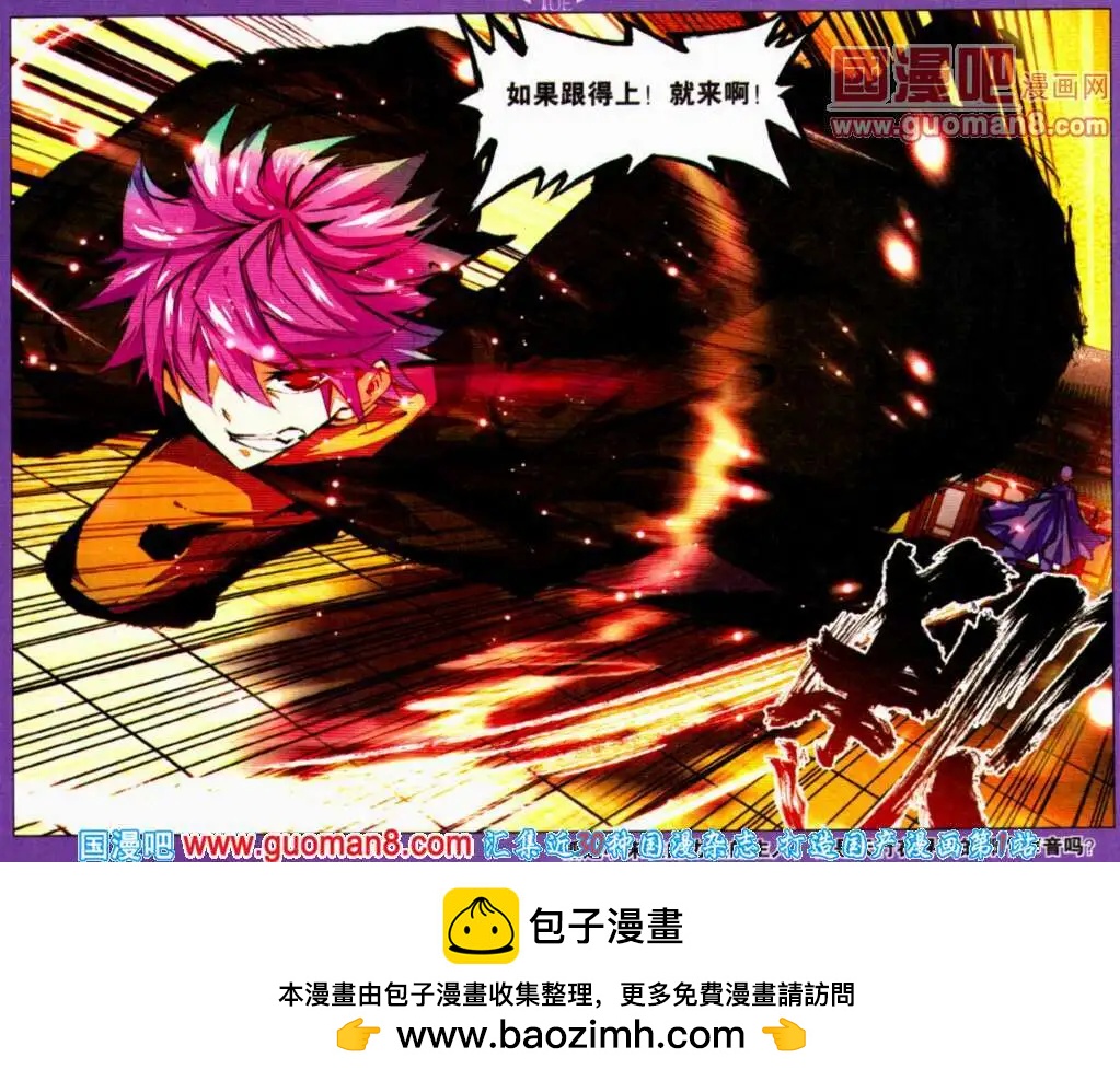 第22话 老祖宗现身？！-第21话