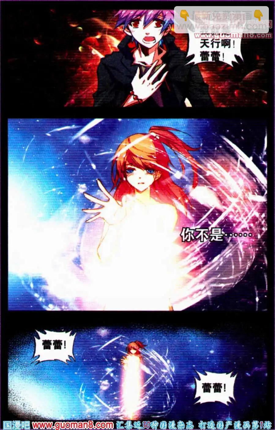 第22话 老祖宗现身？！-第21话