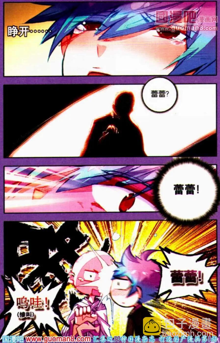 第22话 老祖宗现身？！-第21话